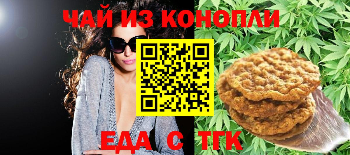 Удомля  Canna-Cookies конопля  Вход с VPN 