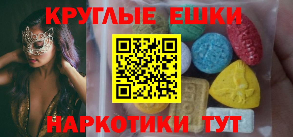 Экстази DUBAI  Ecstasy 250 мг  Удомля  Экстази  Вход с VPN 