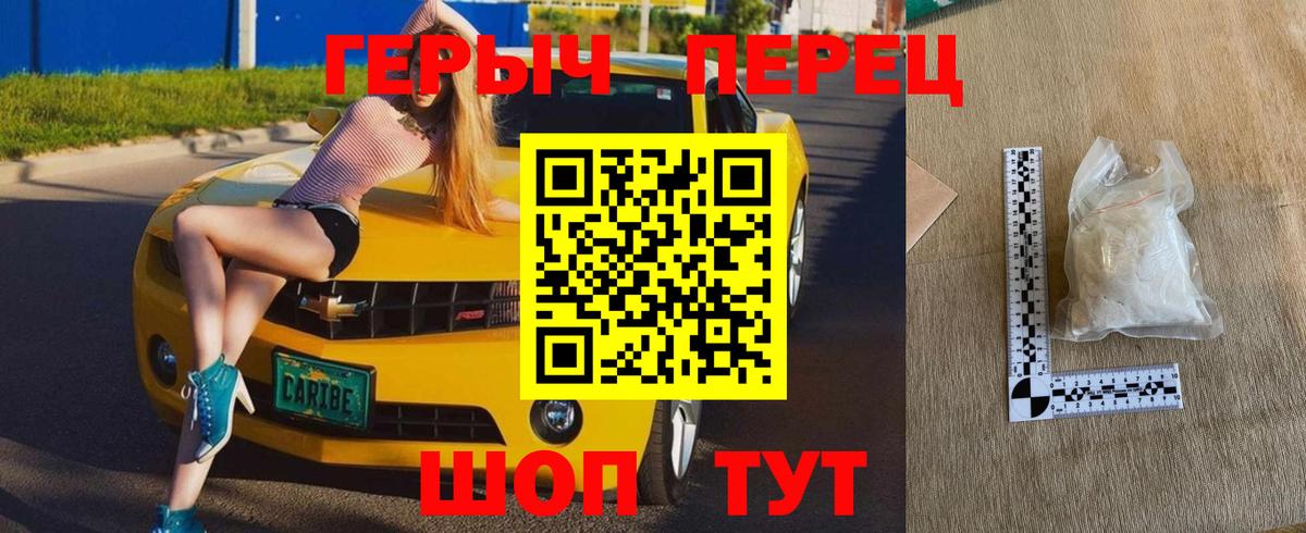 ГЕРОИН VHQ  Вход с VPN  Удомля 
