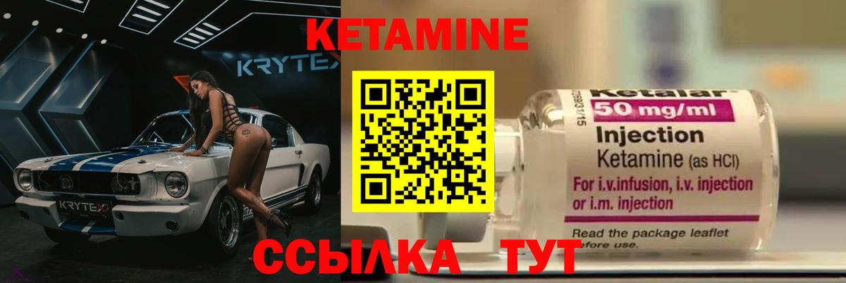 Удомля  Кетамин ketamine  Вход с VPN 