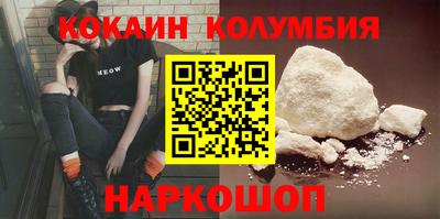 кокаин перу Кулебаки