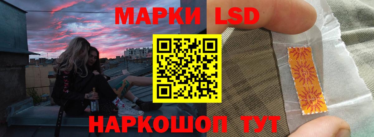 ЛСД экстази  Вход с VPN  Удомля  LSD-25 экстази ecstasy 