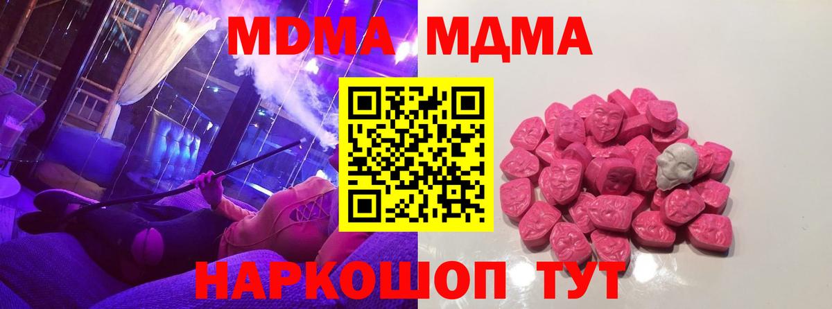 МДМА молли Удомля