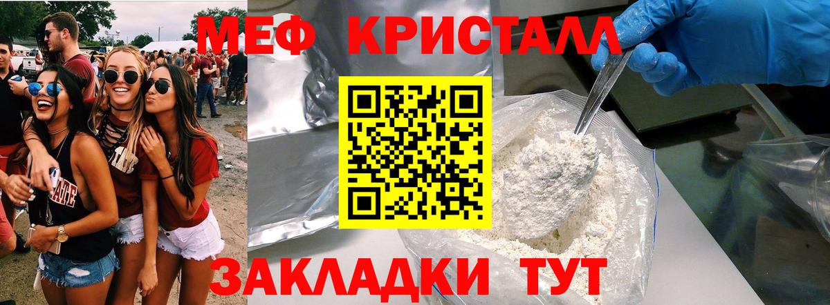 МЯУ-МЯУ 4 MMC  Мефедрон  Удомля  МЯУ-МЯУ мука  Вход с VPN 