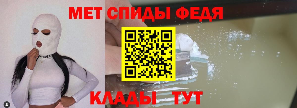 МЕТАМФЕТАМИН кристалл Удомля
