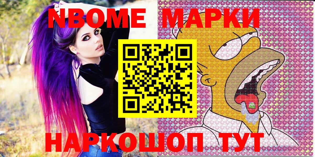 Наркотические марки 1500мкг  Наркотические марки  Удомля  Вход с VPN 