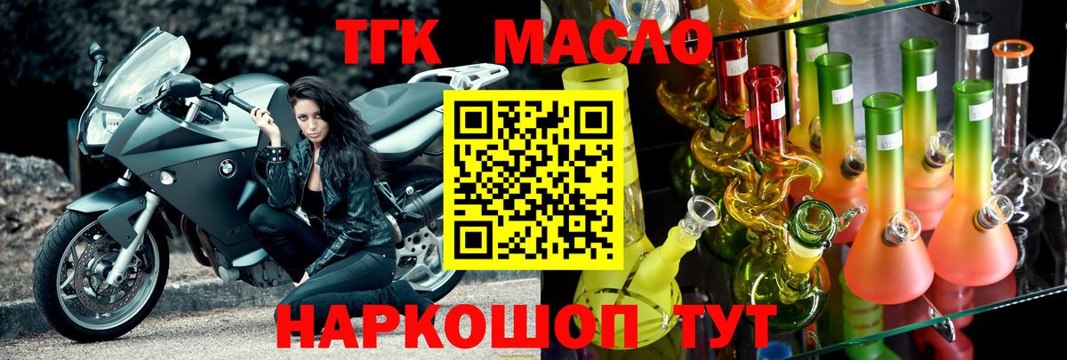 Дистиллят ТГК Wax  Вход с VPN  Удомля  блэк спрут зеркало  ТГК Wax 