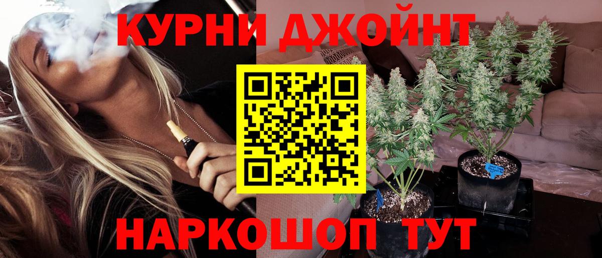 Конопля Ganja  Марихуана конопля  Марихуана THC 21%  Вход с VPN  Удомля 