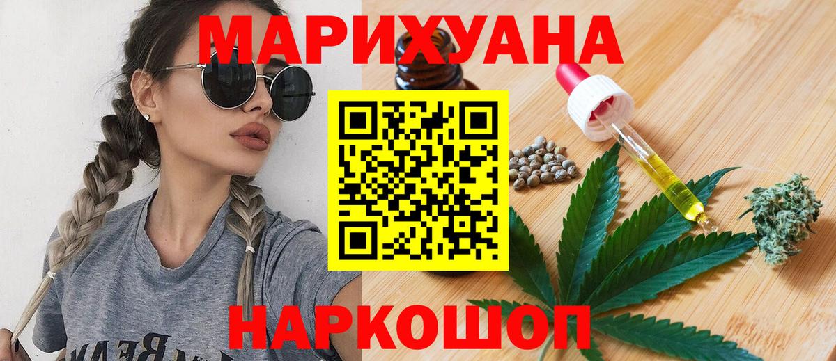 Бошки марихуана марихуана Удомля